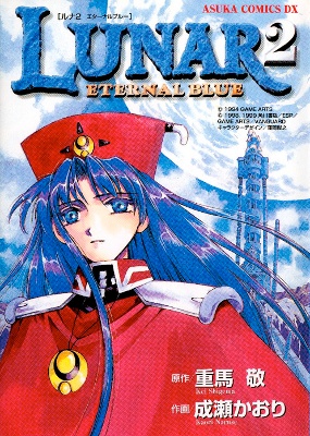 Cover of Lunar 2 - Eternal Blue