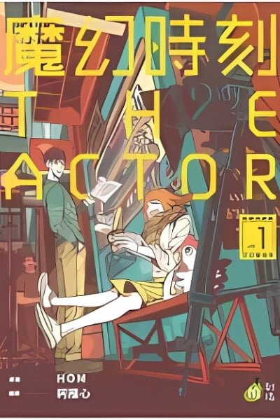 Cover of The Actor