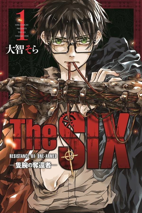 Cover of The SIX ~ Sekiwan no Dakkansha~