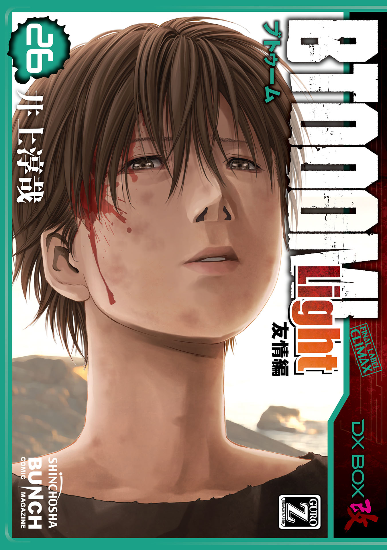 Cover of BTOOOM!