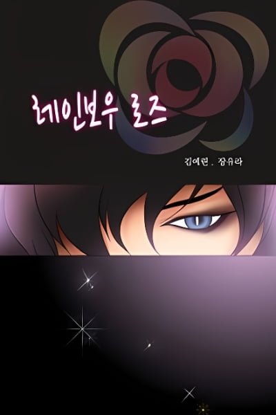 Cover of Rainbow Rose