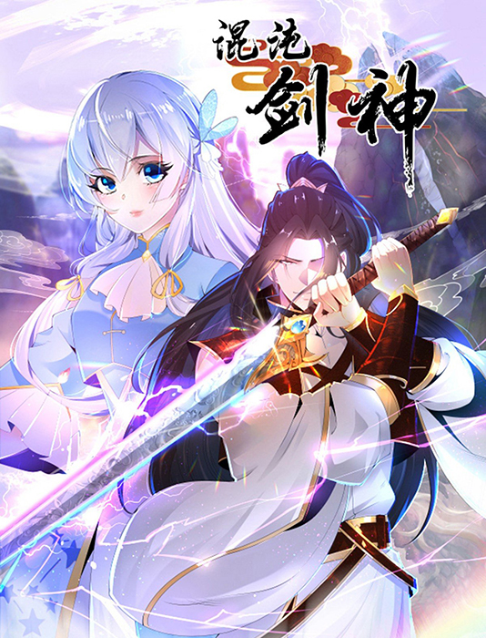 Cover of Chaotic Sword God (2021)