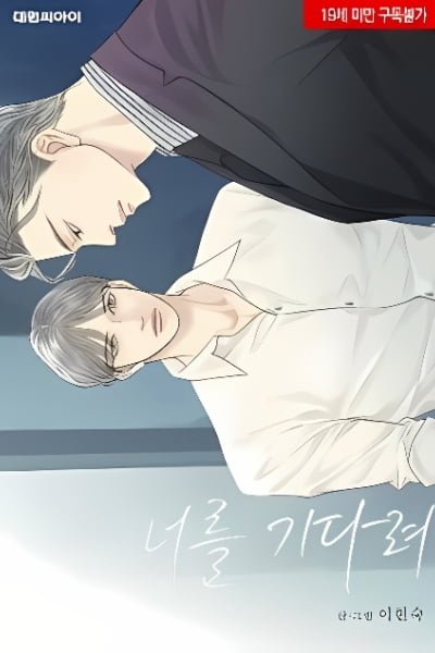 Cover of I'll Be Here for You