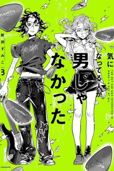 Cover of The Guy She Was Interested in Wasn't a Guy at All