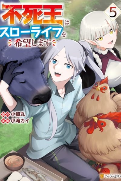 Cover of The Immortal King Wants to Live a Slow Life