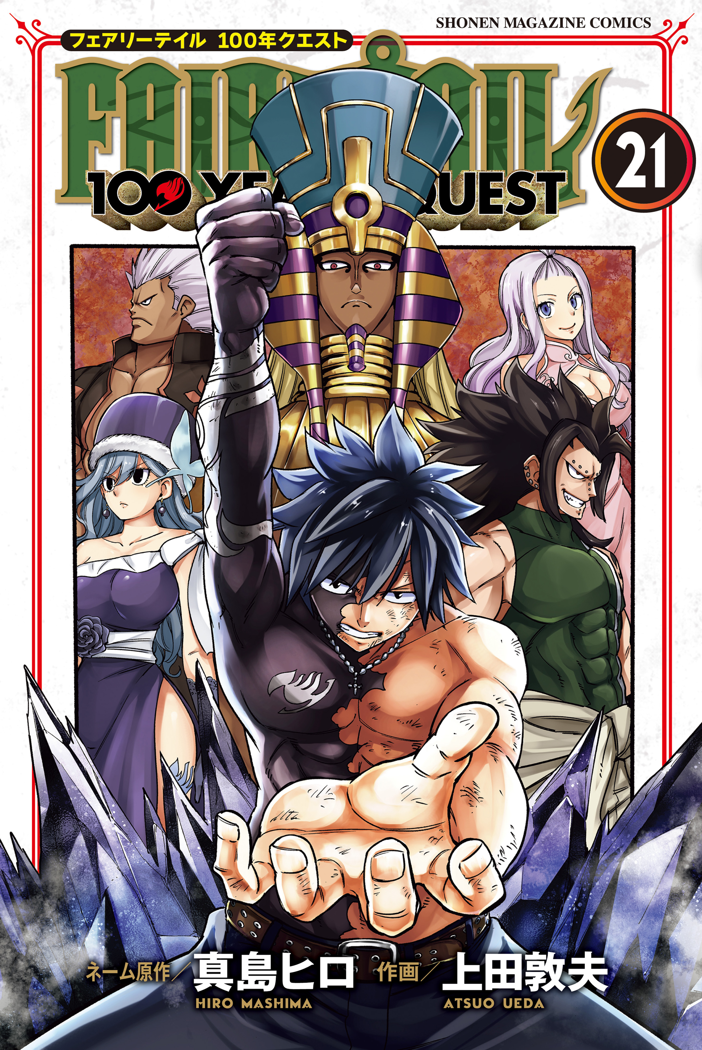 Cover of FAIRY TAIL: 100 Years Quest