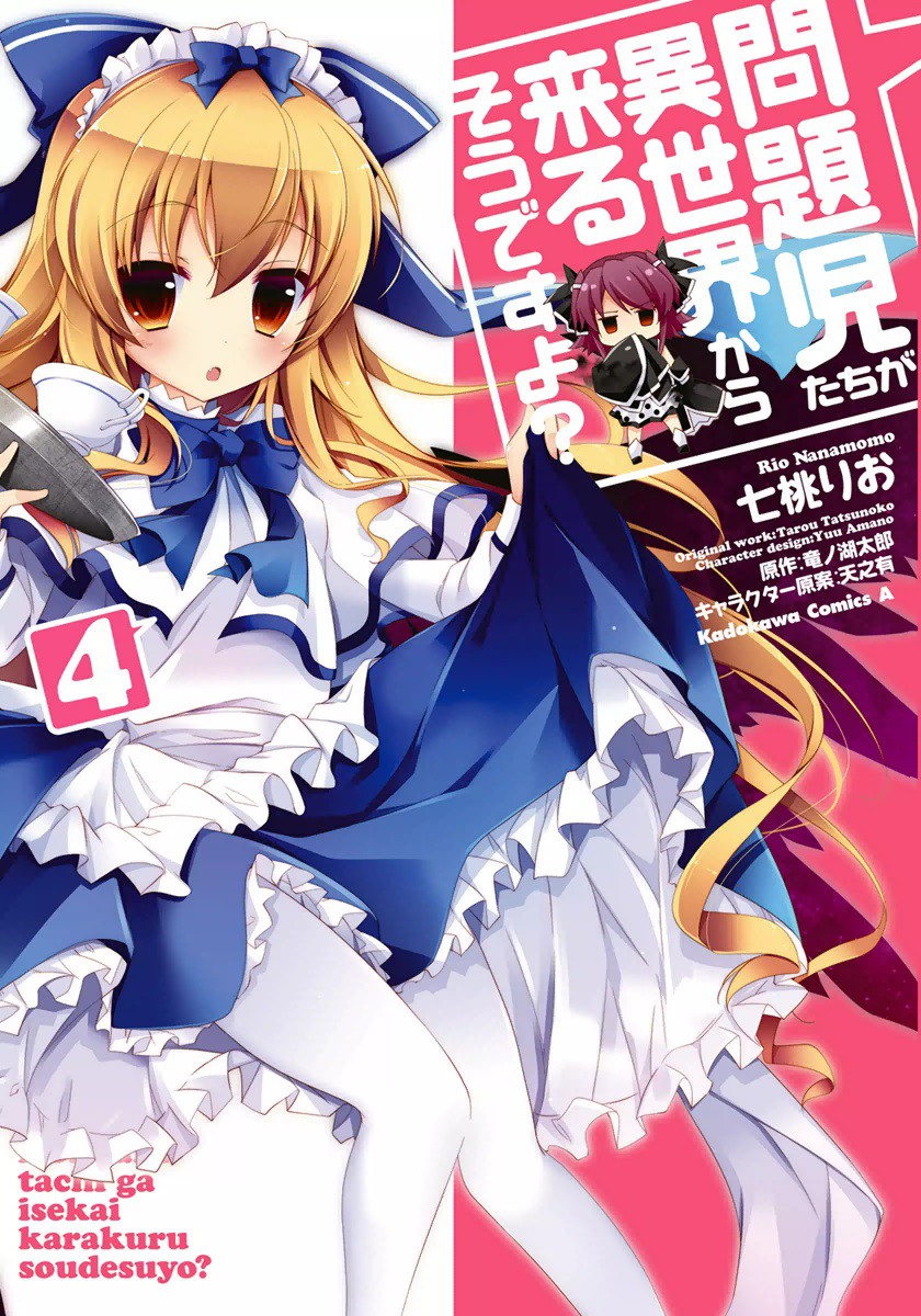 Cover of Mondaiji-tachi ga Isekai kara Kuru Sou desu yo?