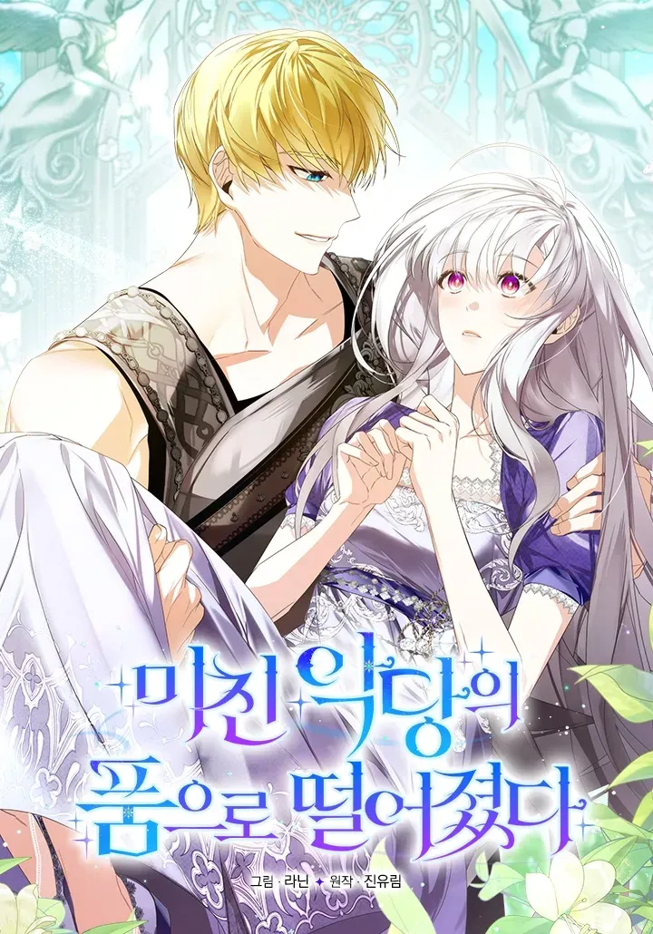 Cover of Cai nos Braços do Vilão Louco