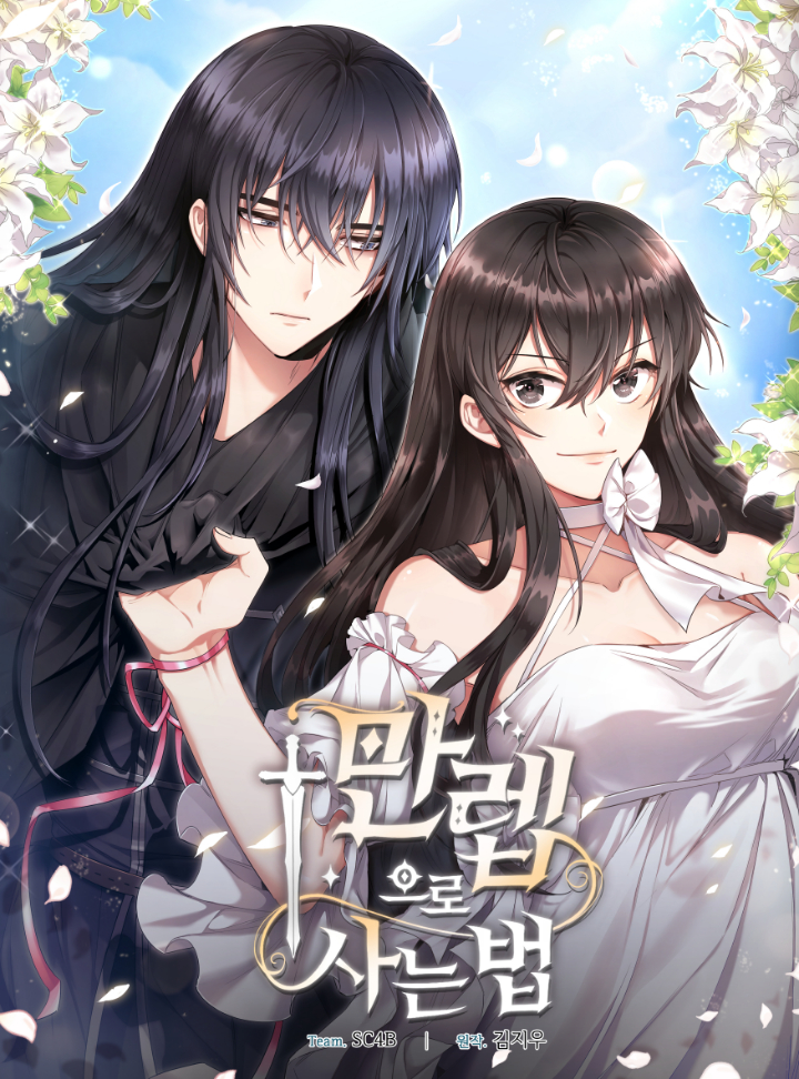 Cover of How to Live at the Max Level