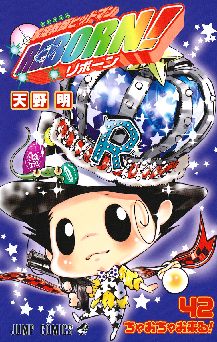 Cover of Katekyo Hitman Reborn!