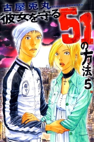 Cover of 51 Ways to Save My Girlfriend