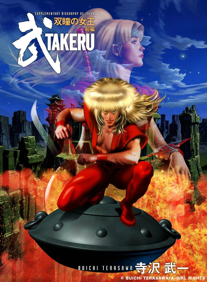 Cover of Takeru: The Queen of Twin Eyes