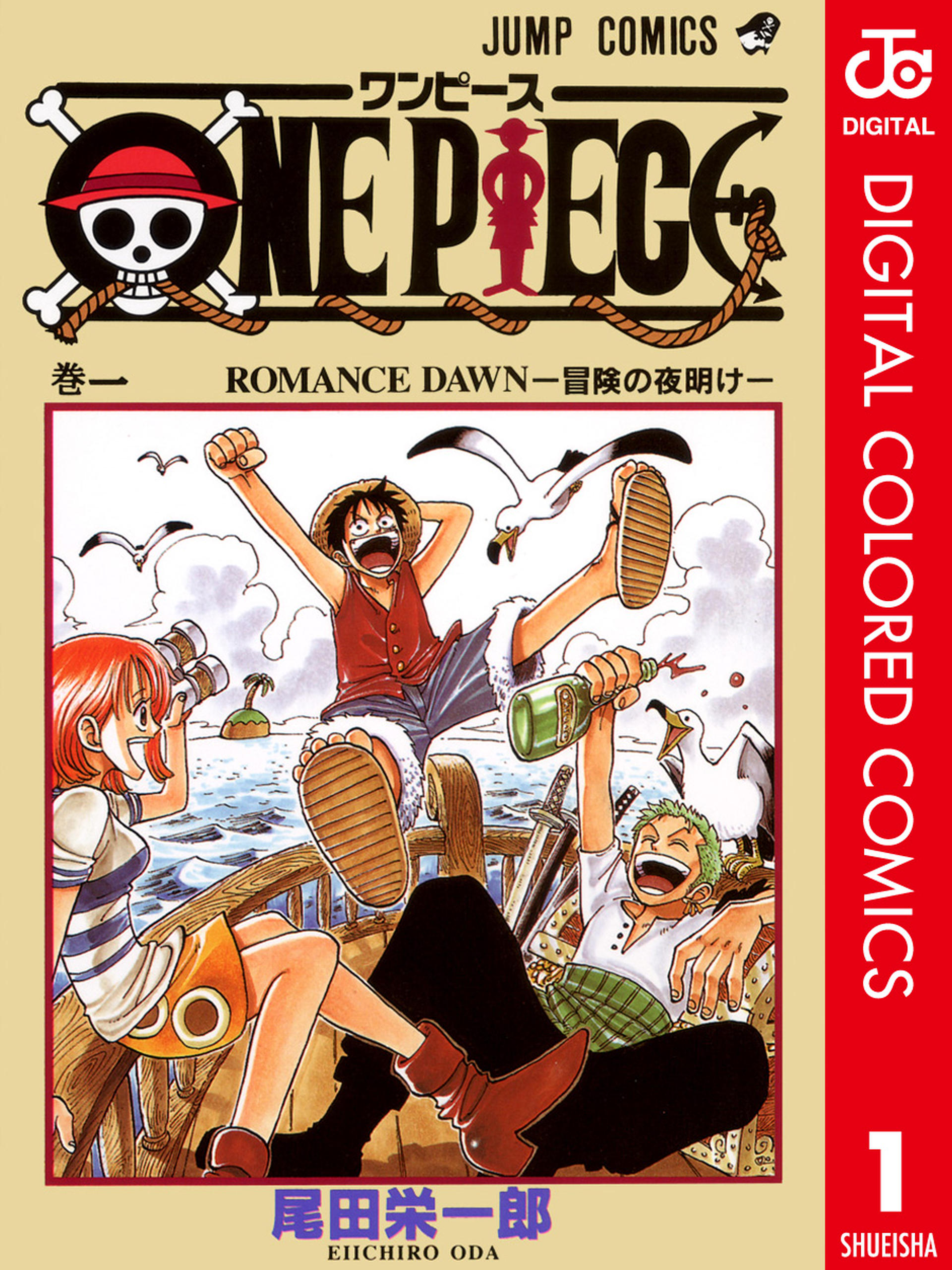 Cover of One Piece (Official Colored)