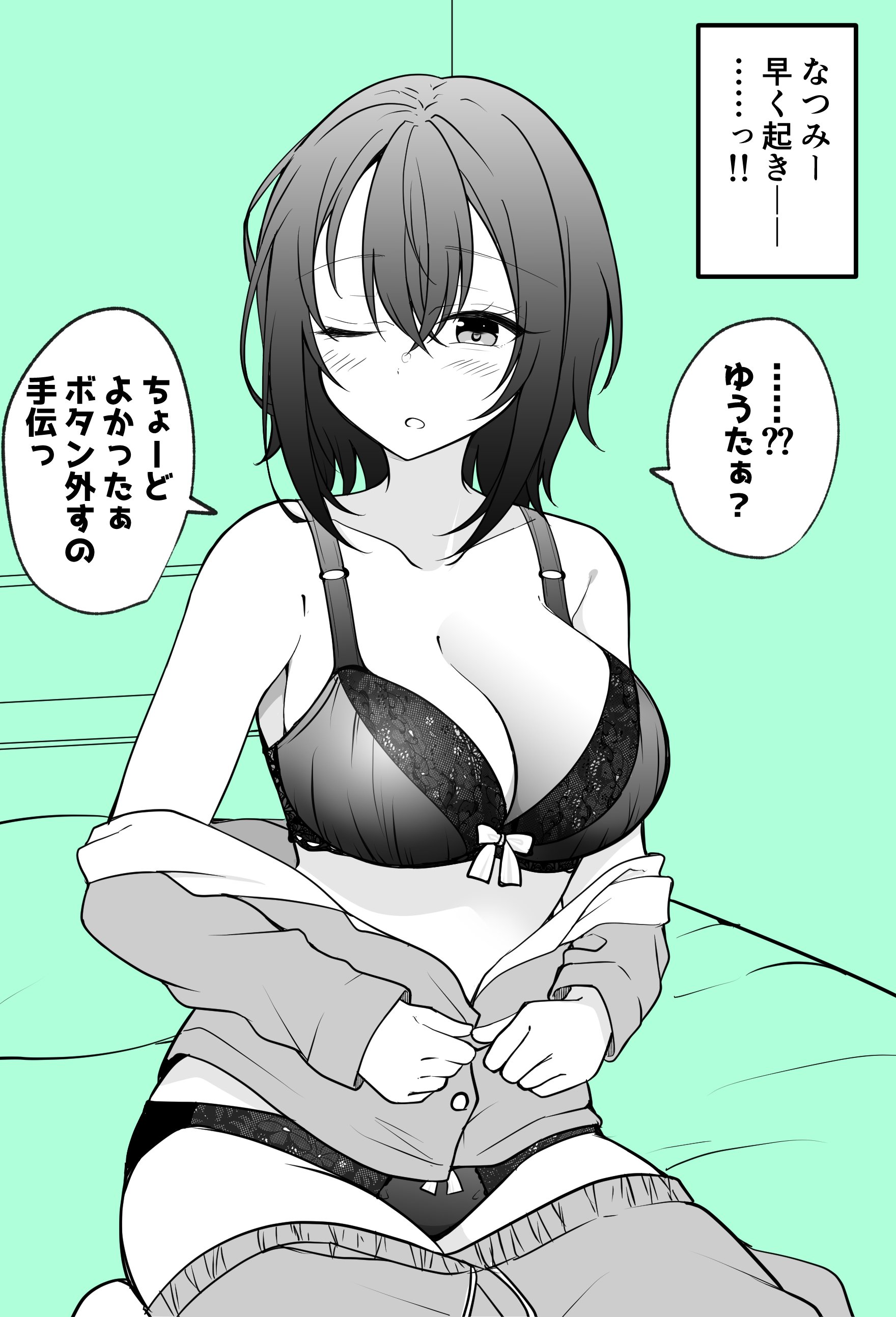 Cover of Isshun no Jikan ga Tatsu Kounou ga Baguru Yatsu