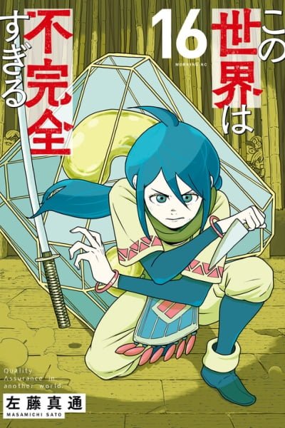 Cover of Quality Assurance in Another World