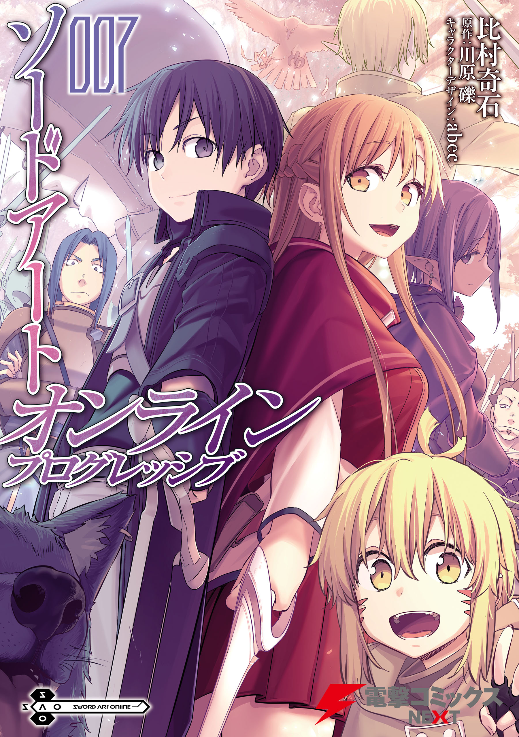 Cover of Sword Art Online: Progressive