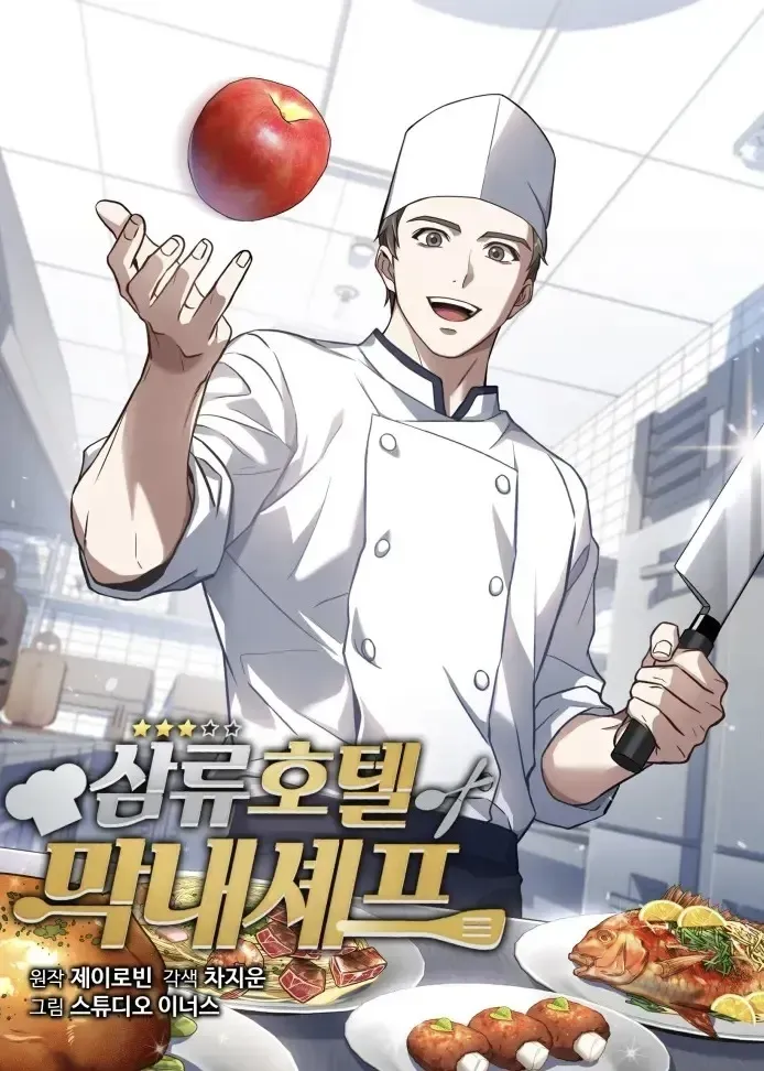 Cover of O Chef Recém-Chegado com o Toque Mágico