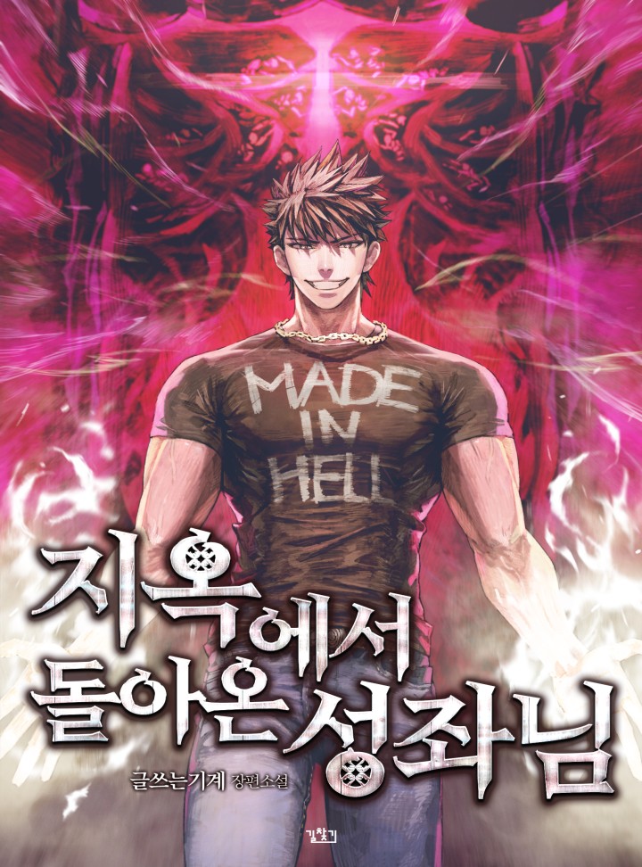 Cover of The Constellation That Returned From Hell (Promo)