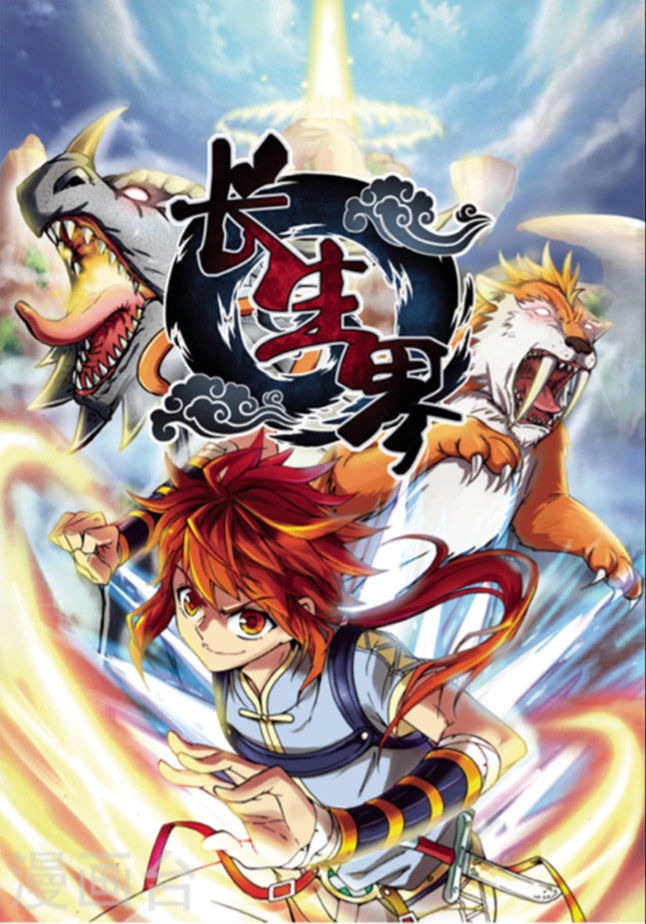 Cover of World of Immortals