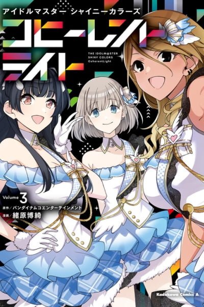 Cover of THE iDOLM@STER: Shiny Colors - Coherent Light