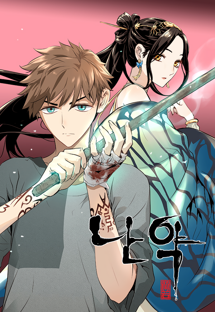 Cover of Promise of an Orchid