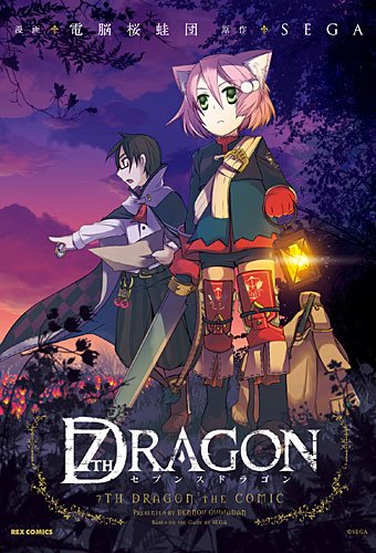 Cover of 7th Dragon