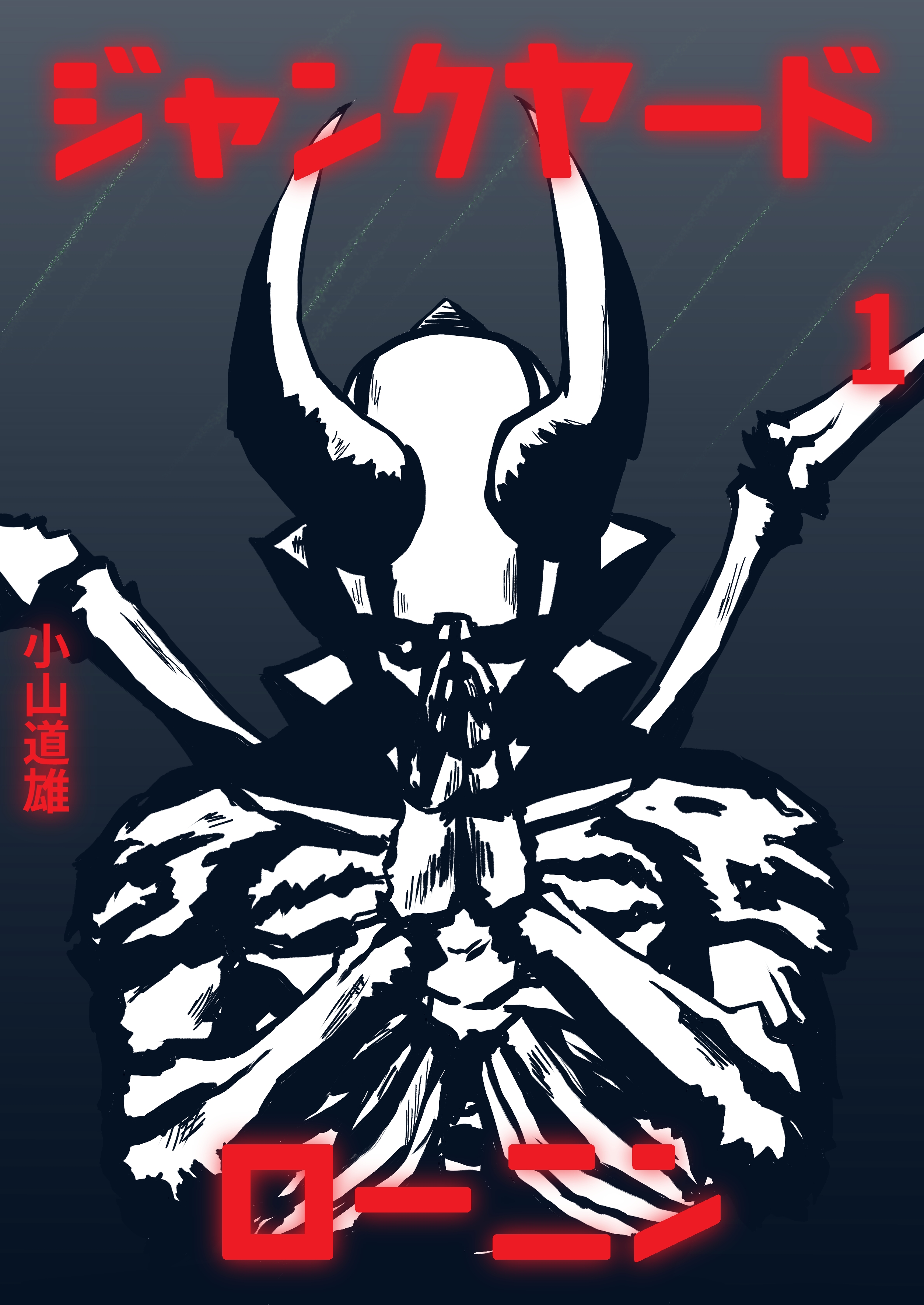 Cover of JUNKYARD RONIN