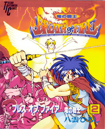 Cover of Breath of Fire: The Dragon Warrior