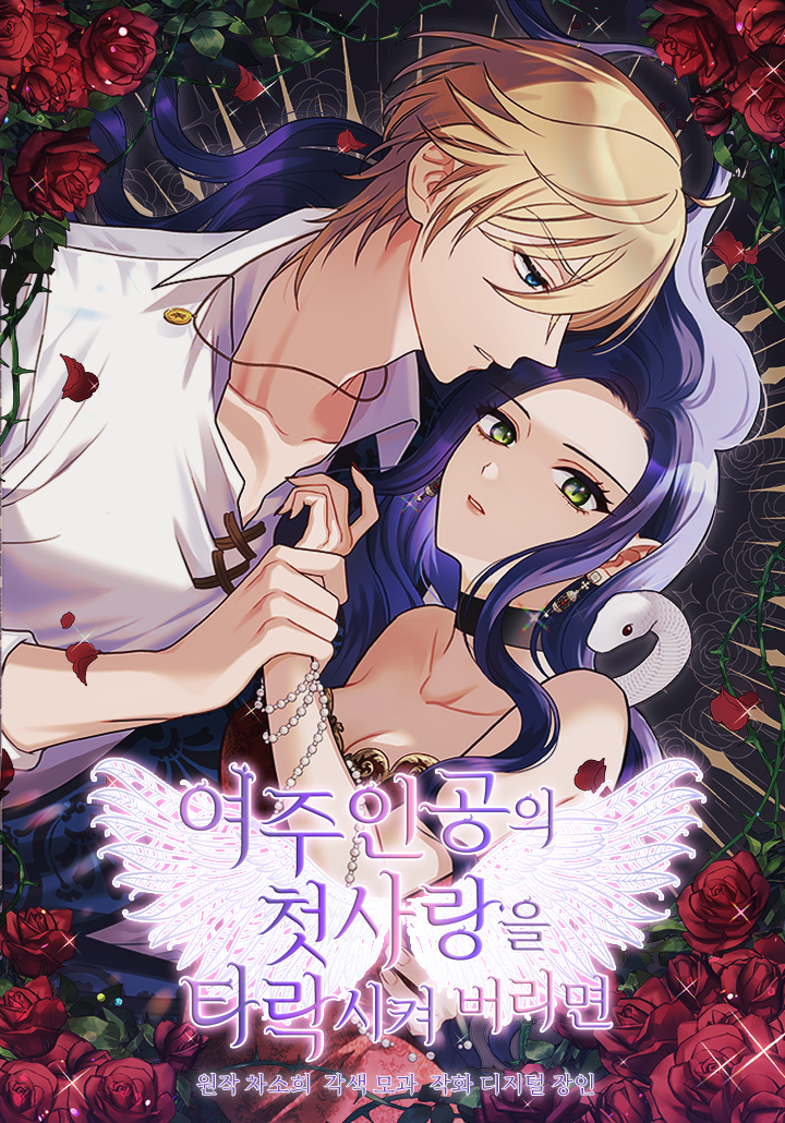 Cover of Corrupting the Heroine's First Love