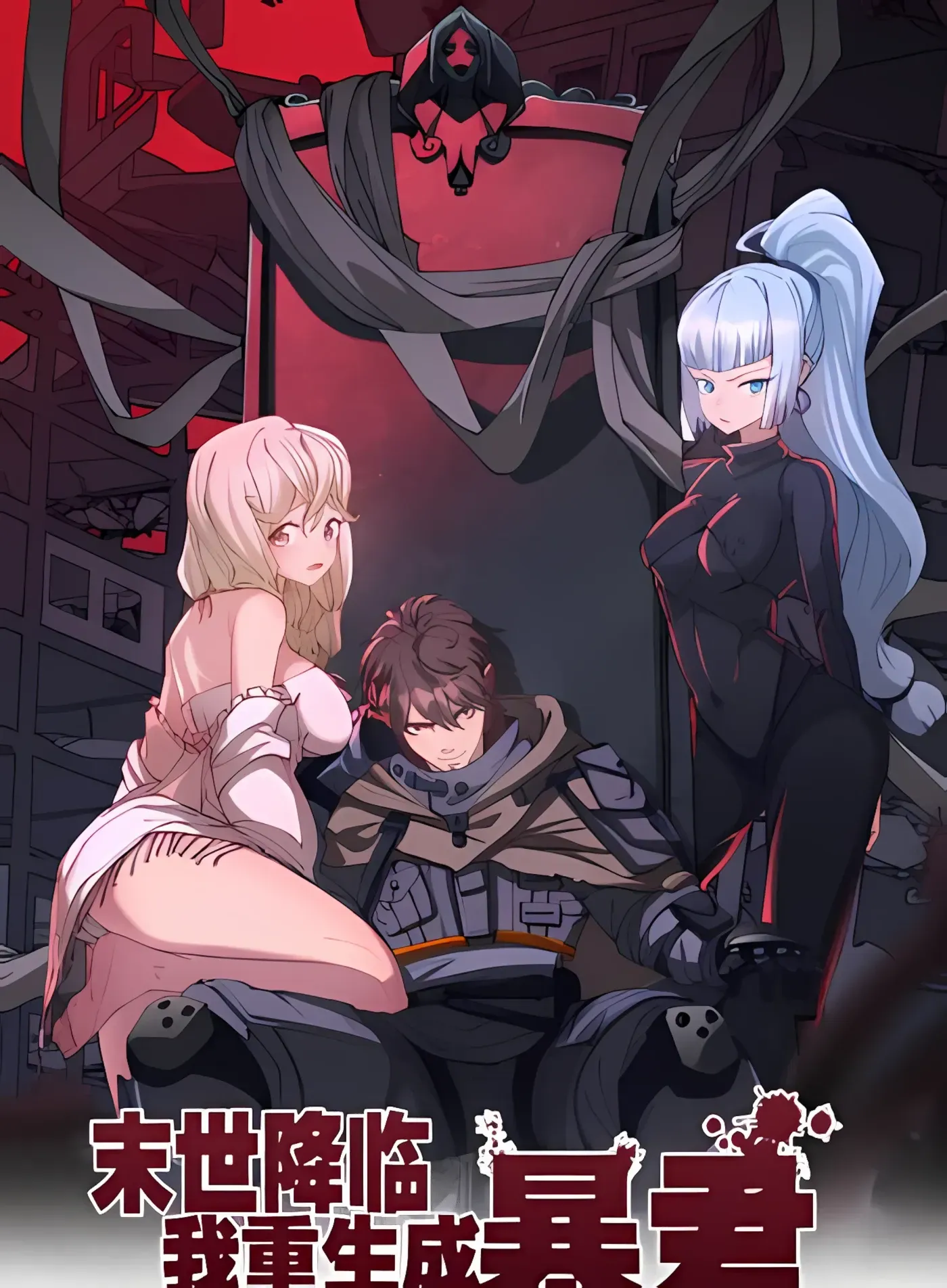 Cover of O Apocalipse Descende, Eu Reencarnei como um Tirano