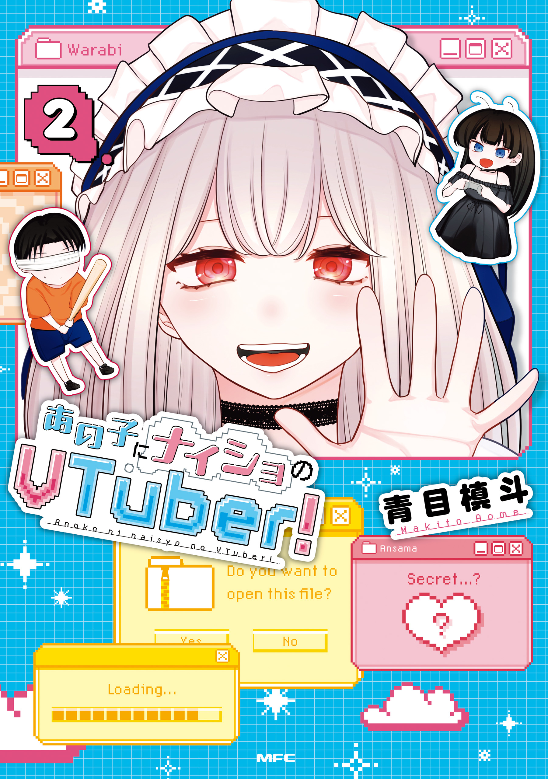 Cover of Ano Ko ni Naisho no VTuber