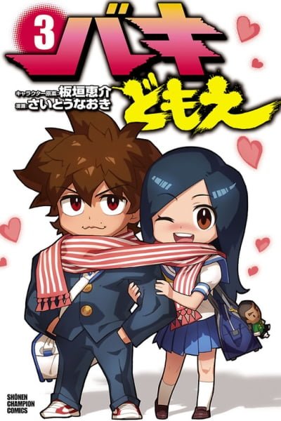 Cover of Baki's Struggle