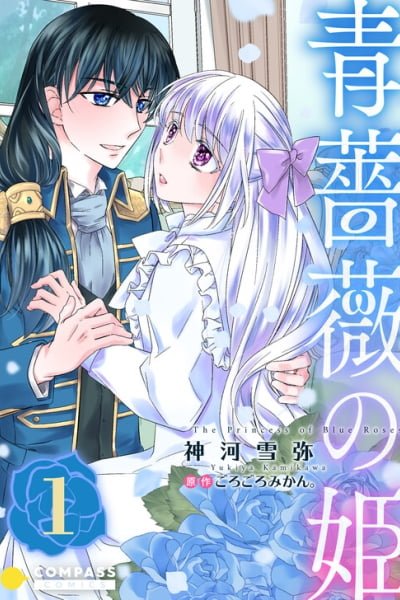 Cover of Ao Bara no Hime