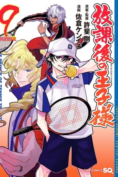 Cover of The Prince of the Afterschool