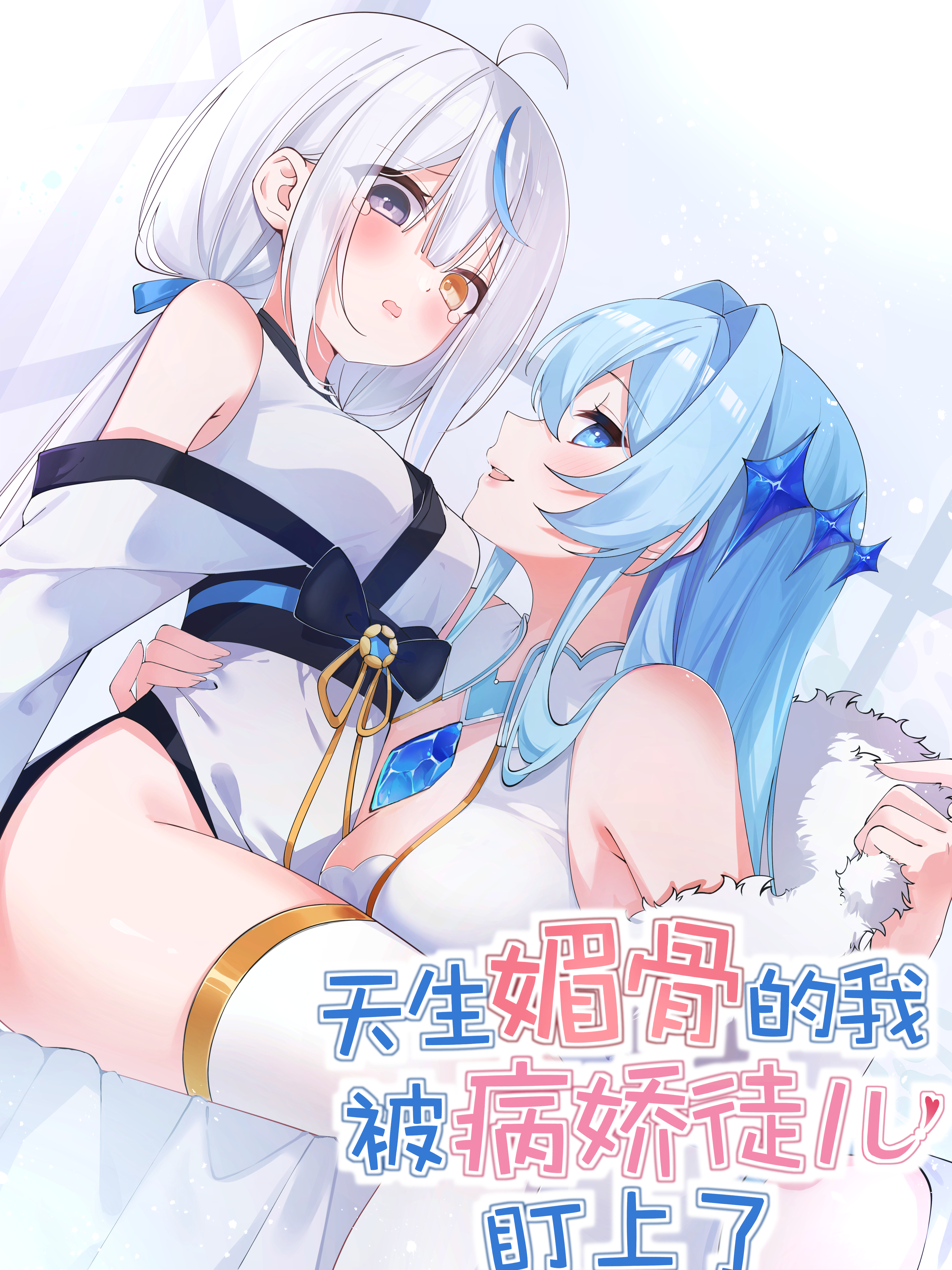 Cover of I, Who Have the Natural Charismatic Traits, Was Targeted by Yandere Disciples