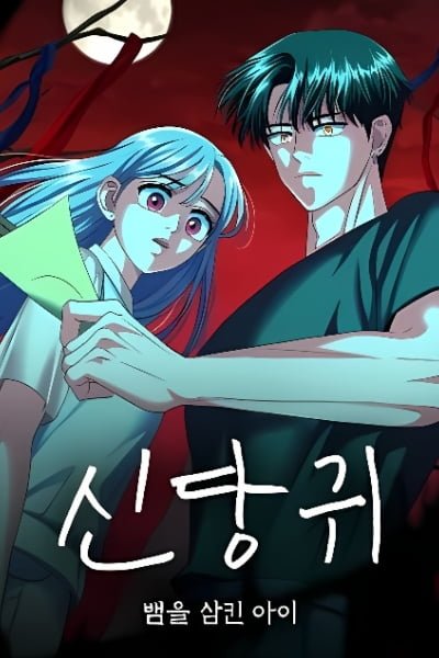 Cover of Spirit of the Shrine: The Snake Swallowing Child