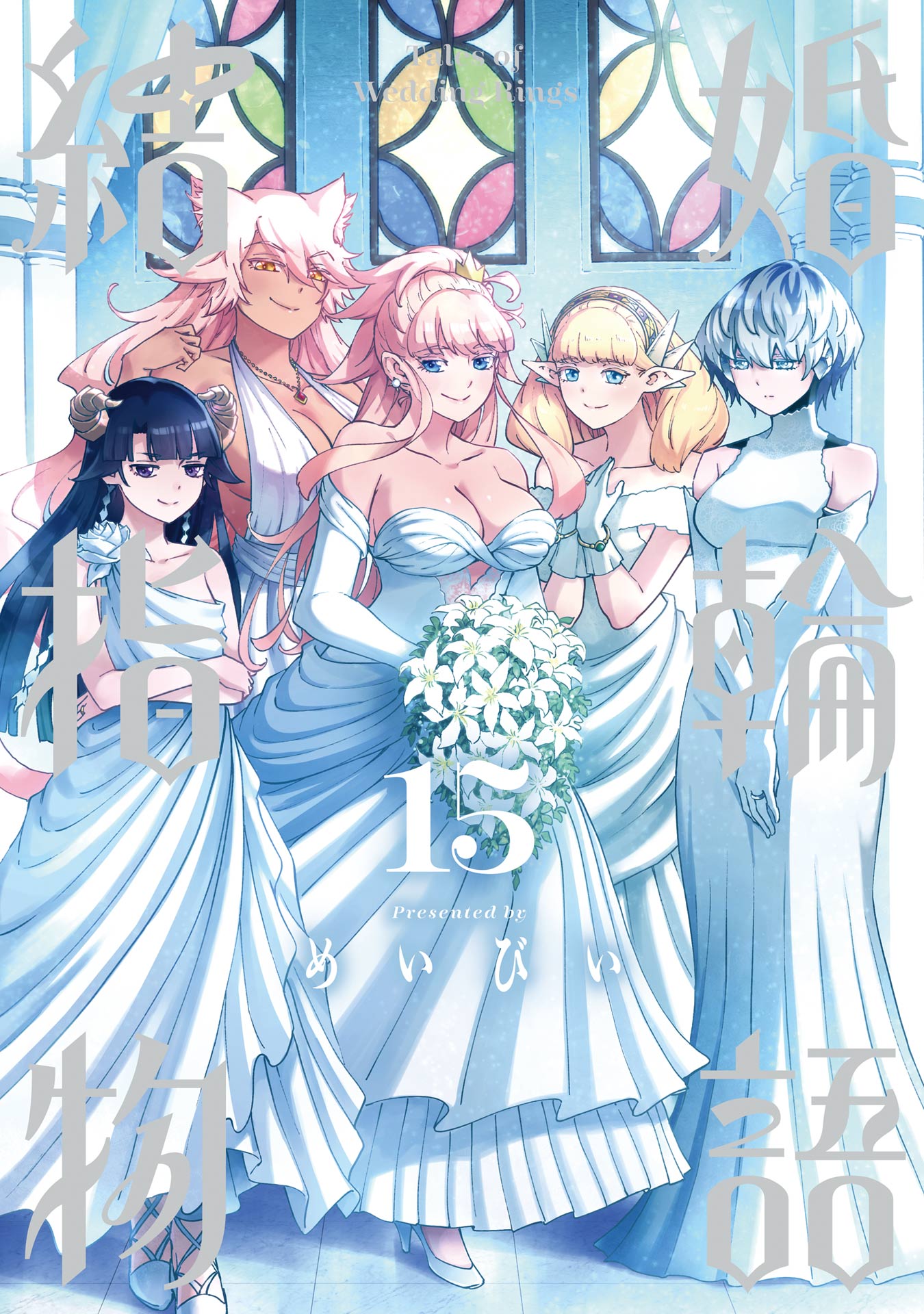 Cover of Kekkon Yubiwa Monogatari