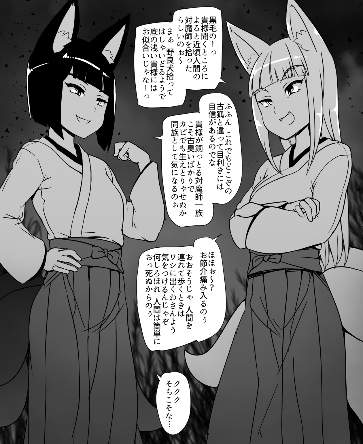Cover of Ningen no Taimashi o Katteiru Loli Baba