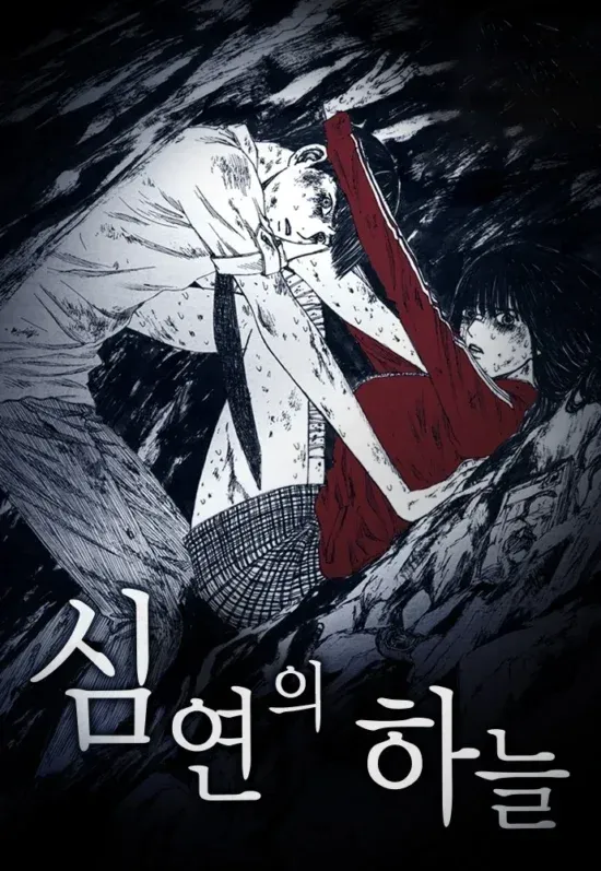 Cover of Céu Distante