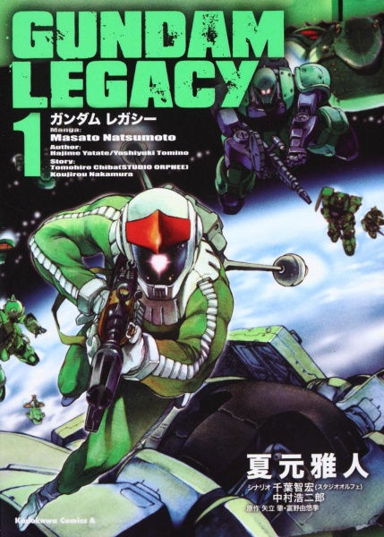 Cover of GUNDAM LEGACY