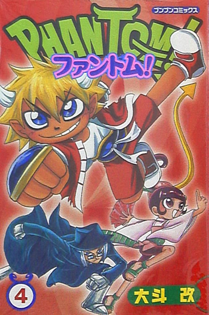 Cover of Phantom