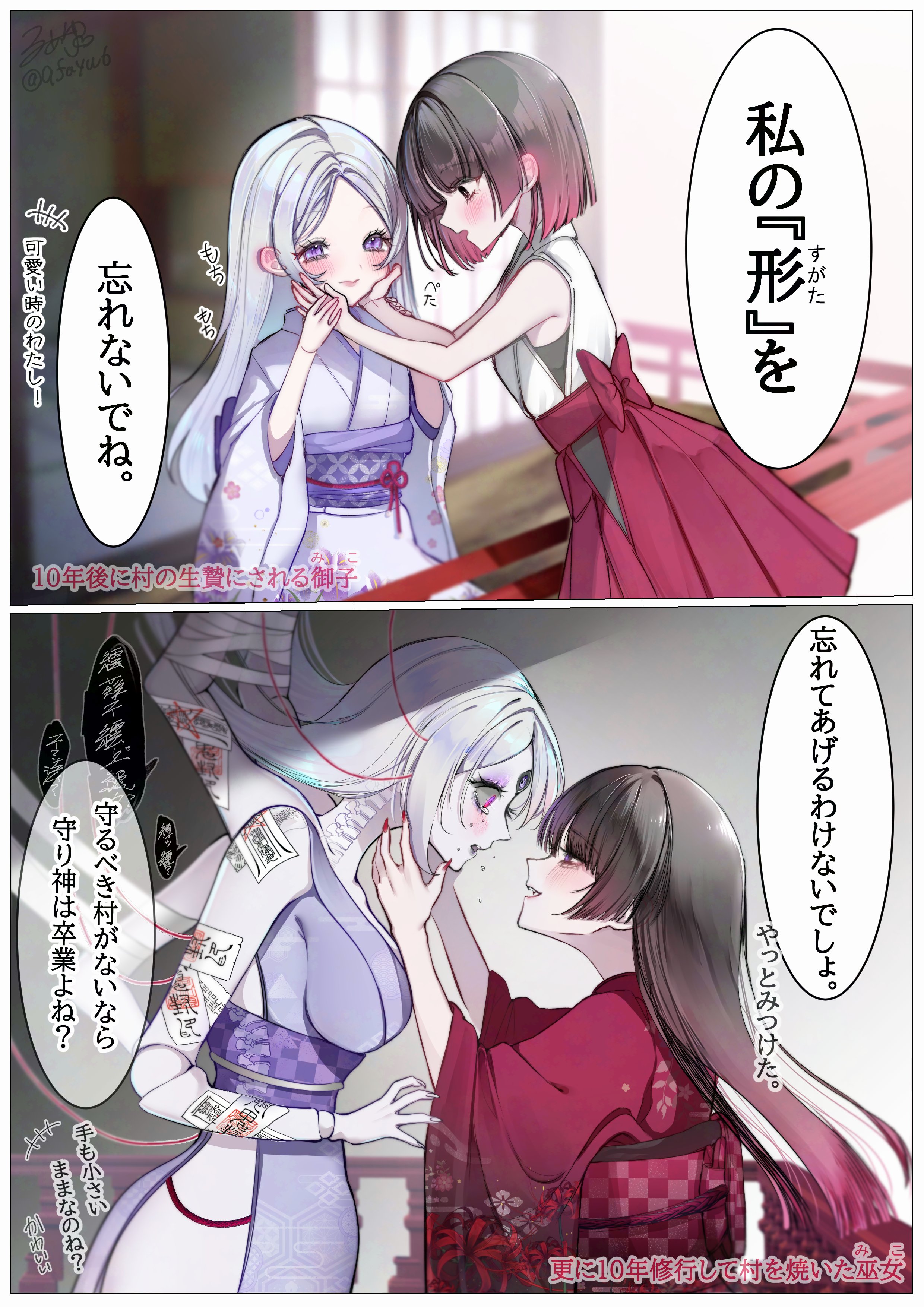 Cover of Honobono Juso Life