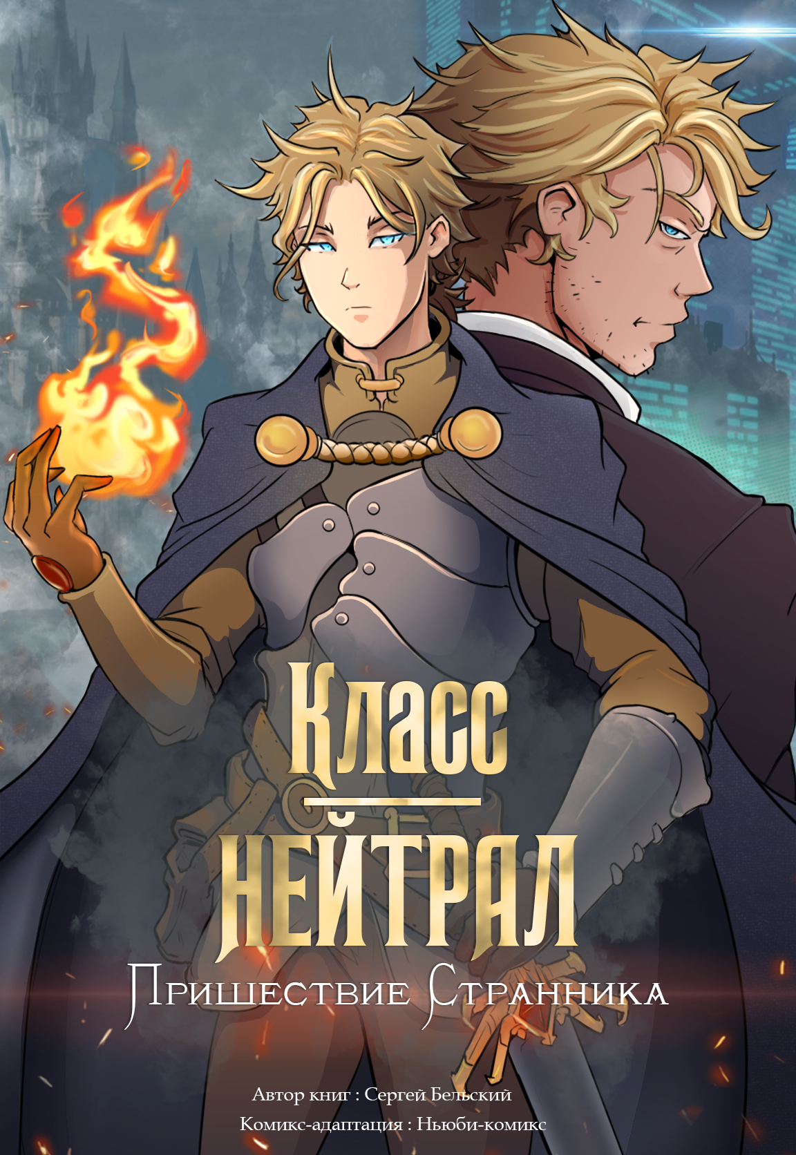 Cover of Class-Neutral