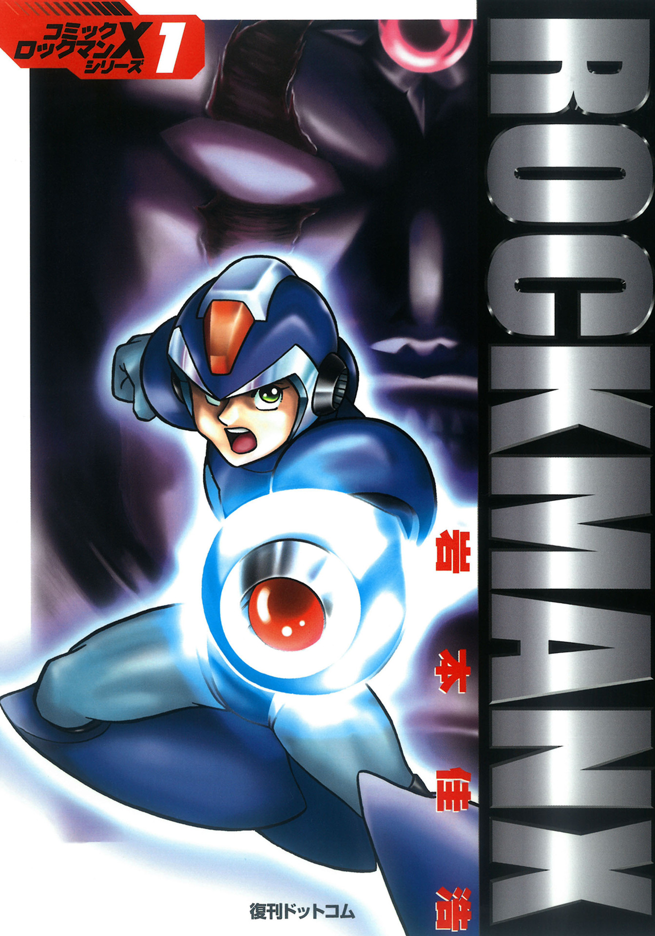 Cover of Mega Man X
