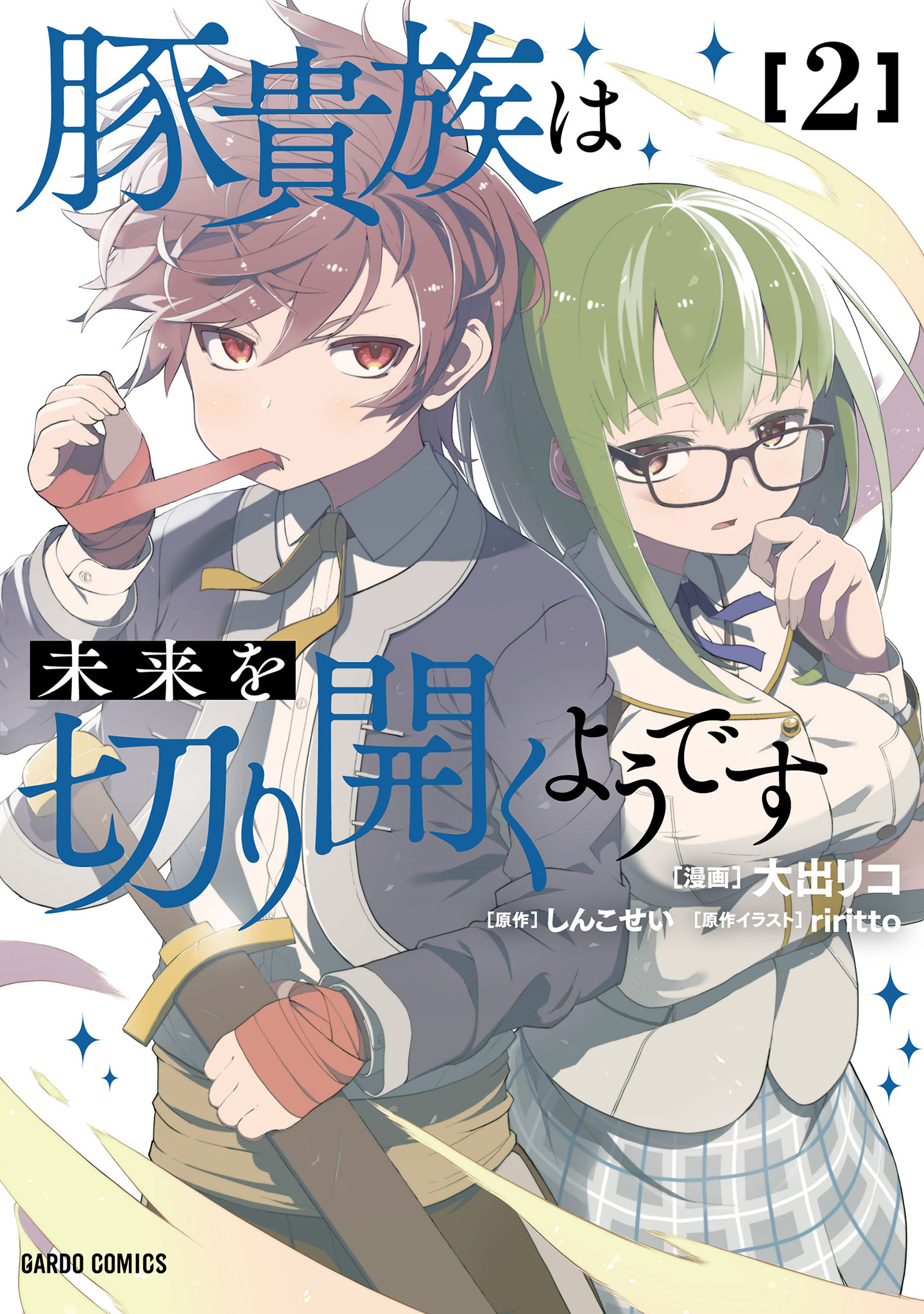 Cover of Buta Kizoku wa Mirai wo Kiri Hiraku you desu