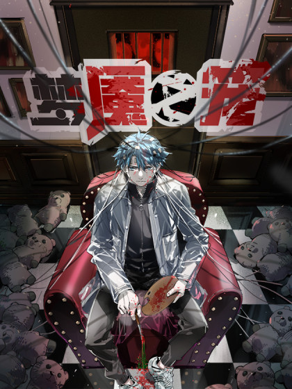 Cover of Cage of Nightmare