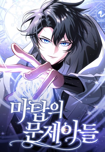 Cover of The White Tower's Rogue Mage