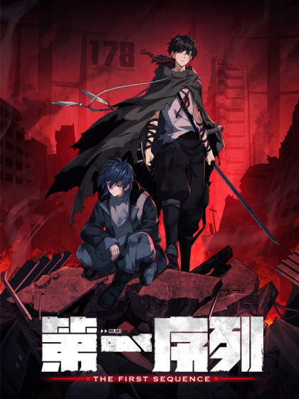 Cover of The First Sequence