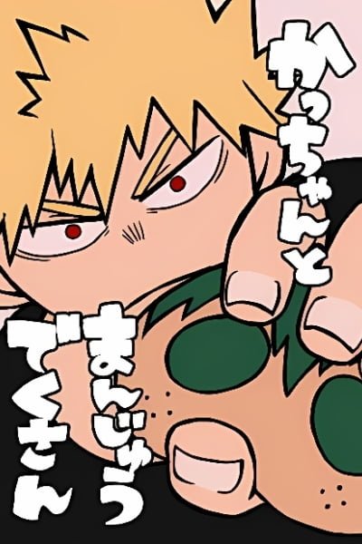 Cover of Boku no Hero Academia dj - Kacchan to Manjuu Deku-san