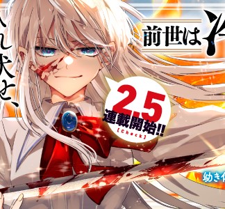 Cover of Zense wa Reikoku Koutei, Konse wa Youjo